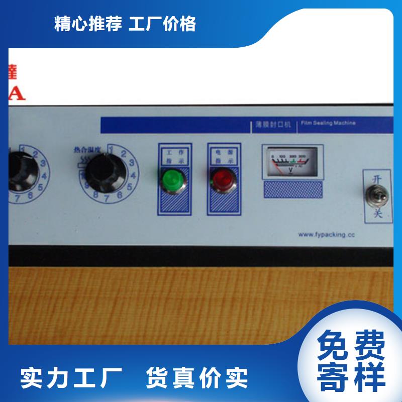 封口机制作厂家