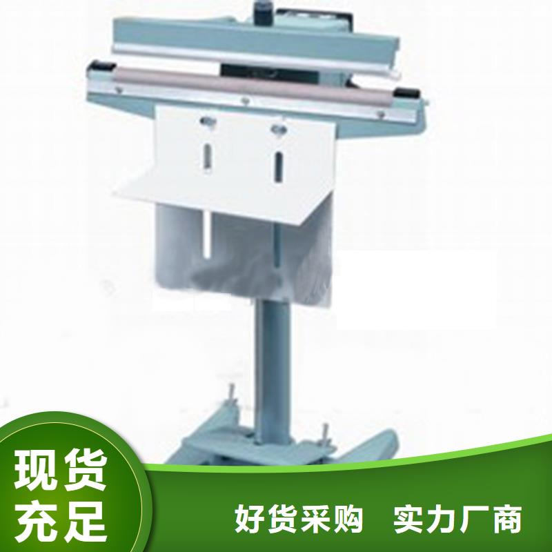 封口机价格合理的厂家