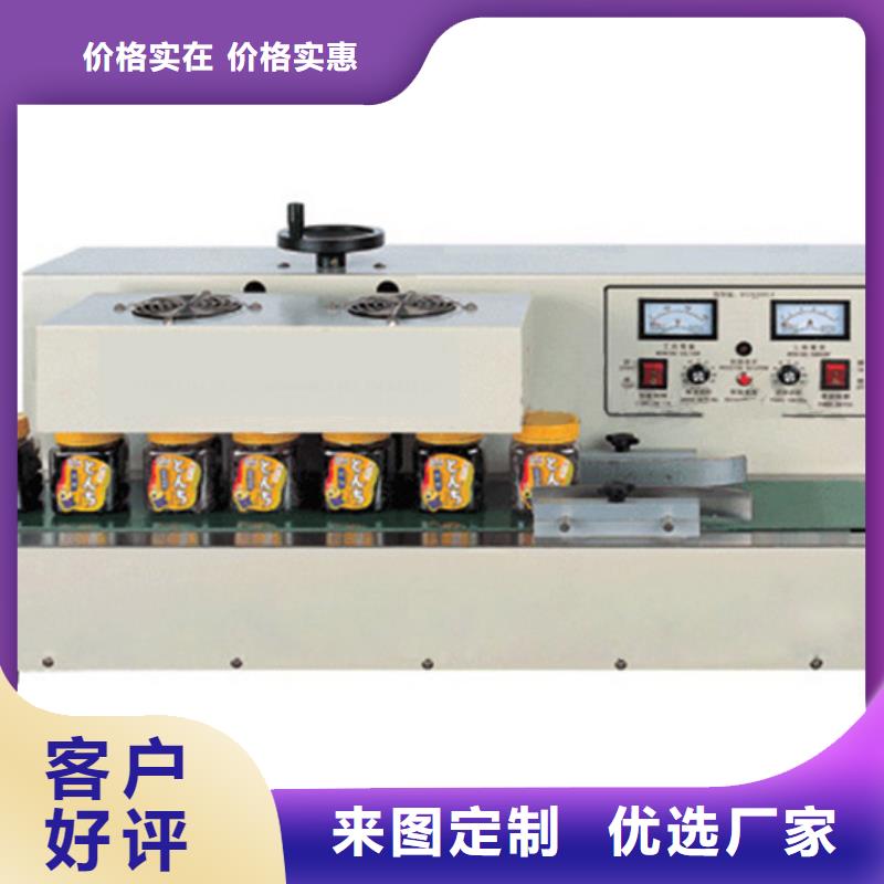封口机供应商报价品质不将就