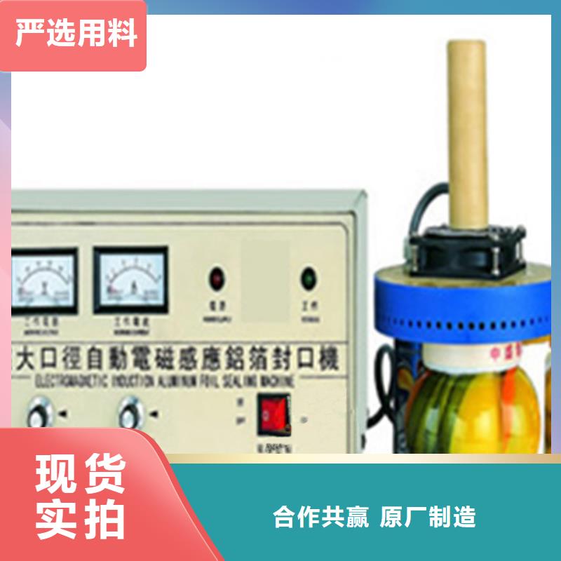 【优选】封口机源头厂家真诚合作