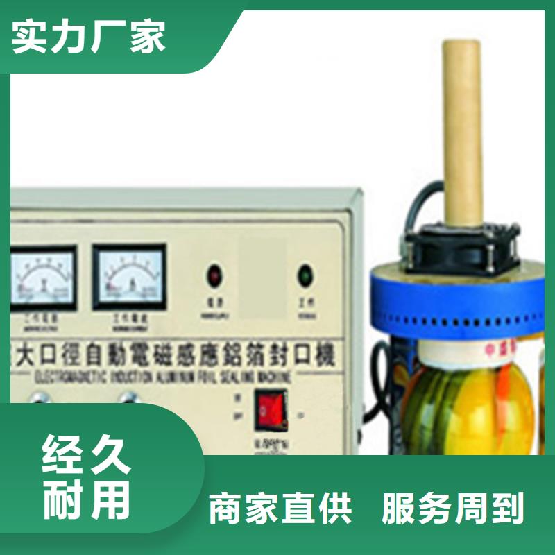 供应封口机的当地厂家