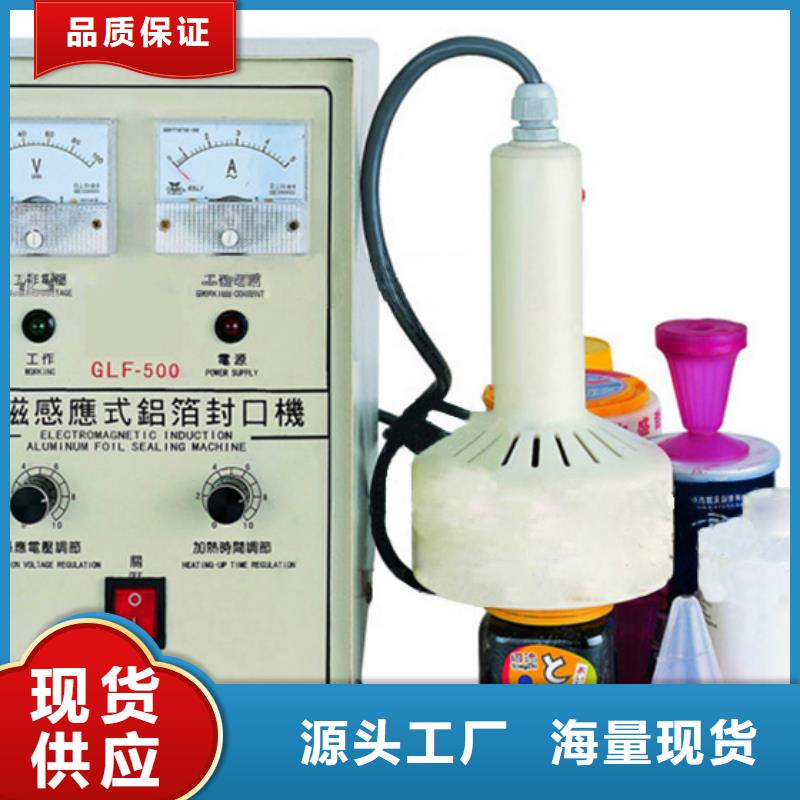 多年专注封口机生产的厂家实体厂家大量现货