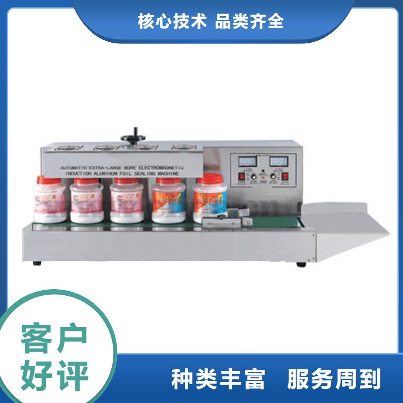 供应封口机的批发商优质原料
