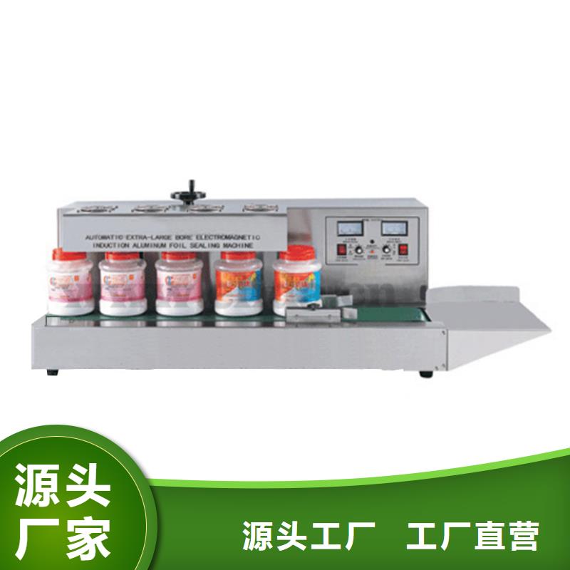 封口机可随时发货用心细节