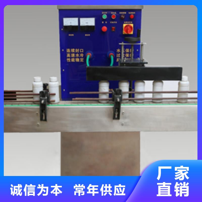 供应封口机的当地厂家