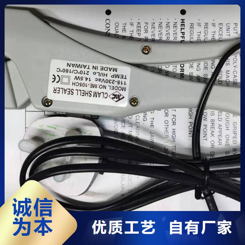 封口机、封口机厂家直销_规格齐全