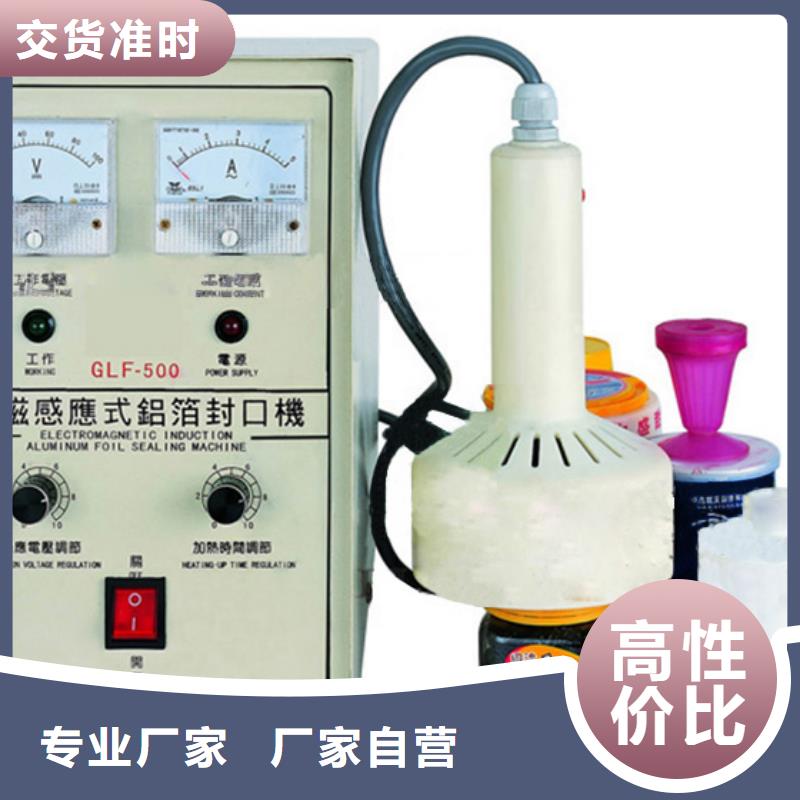 封口机厂家批发价格