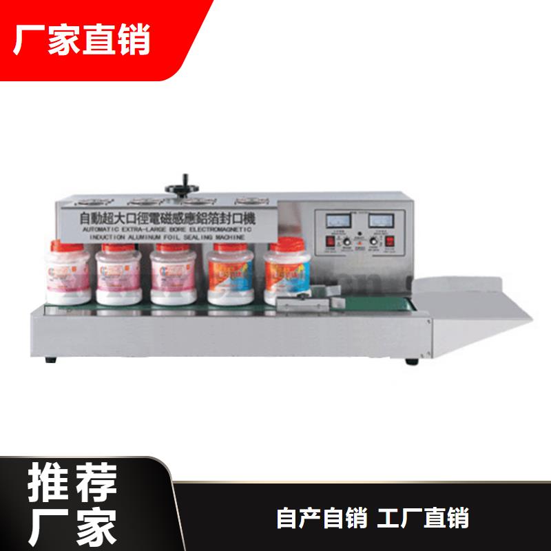 定制封口机_品牌厂家同城公司