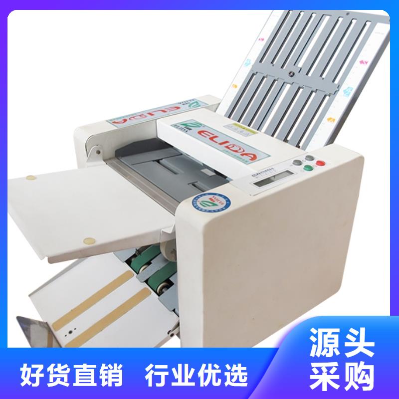 折纸机发货快品质高
