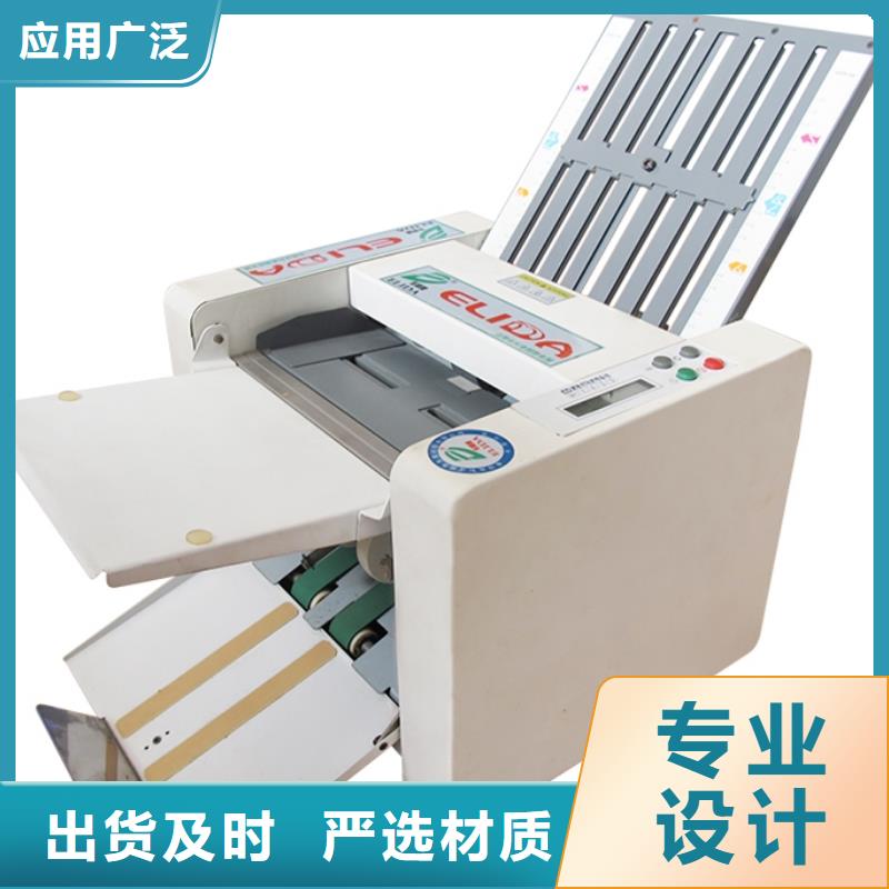 优选：折纸机本地厂家经验丰富品质可靠