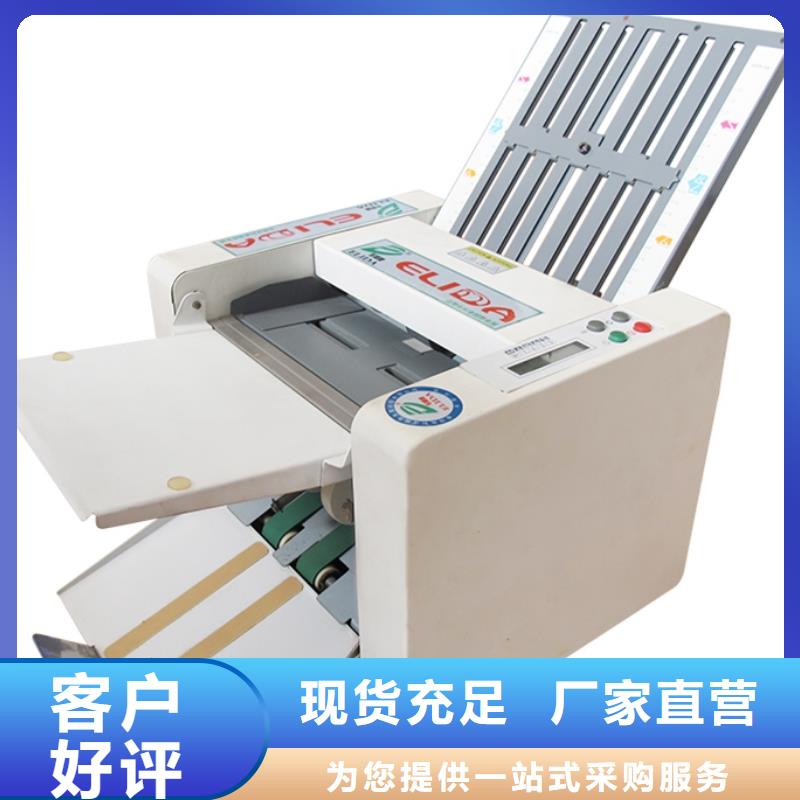 【图】折纸机生产厂家让利客户