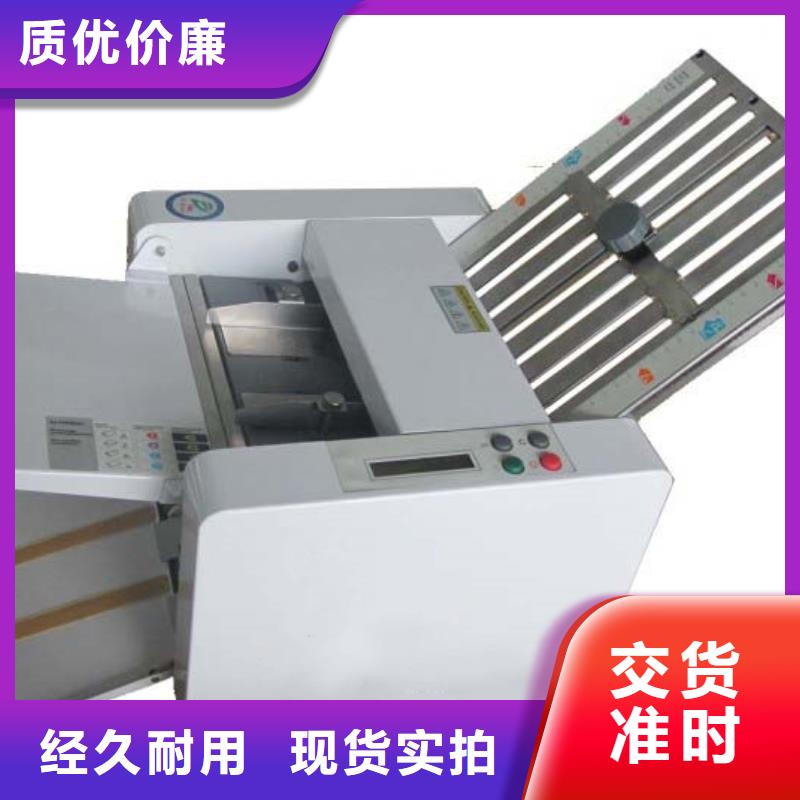 折纸机_保障