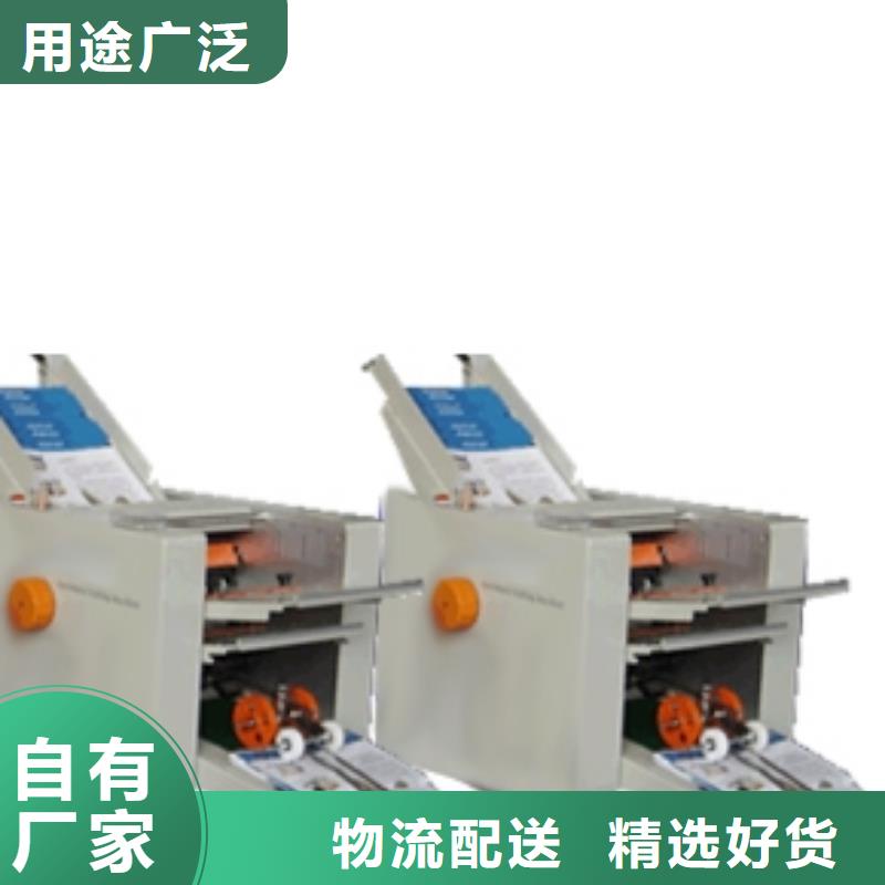折纸机-品质保障厂家规格全