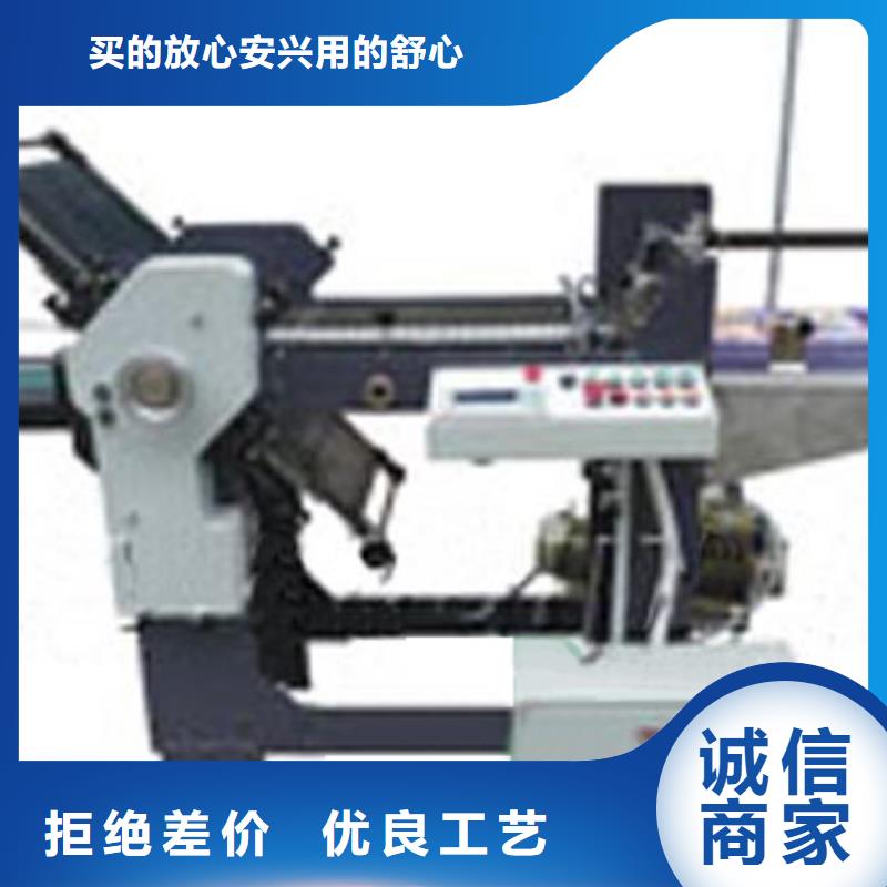 折纸机真诚的服务当地生产商