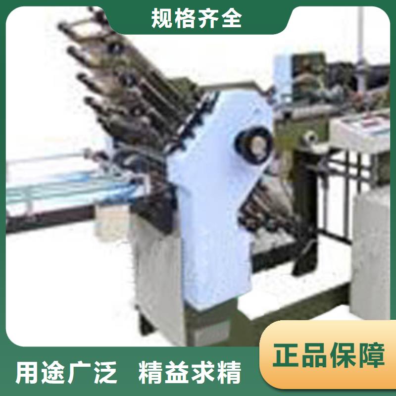 折纸机品质上乘同城品牌