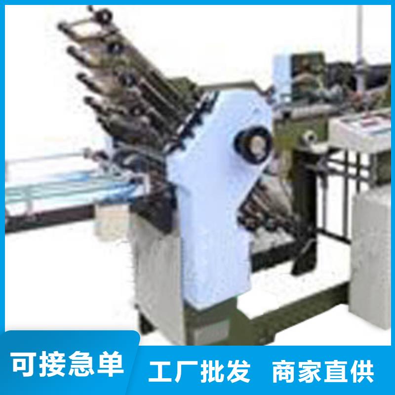 折纸机制作商当地品牌