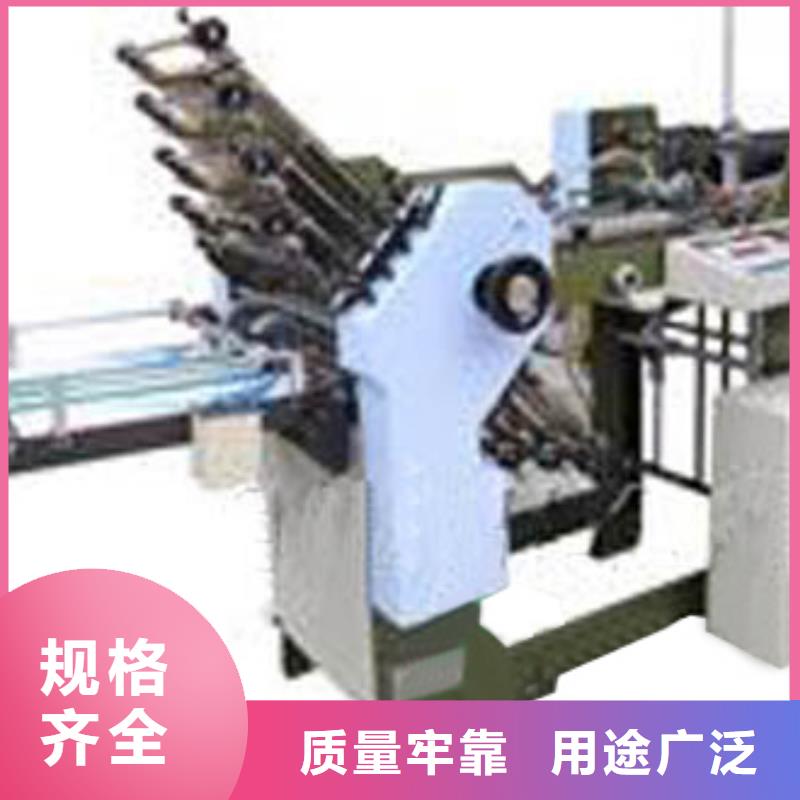 价格低的折纸机实体厂家多种款式可随心选择