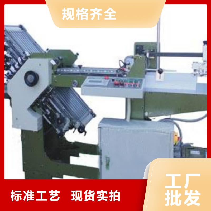 高品质折纸机供应商型号全价格低