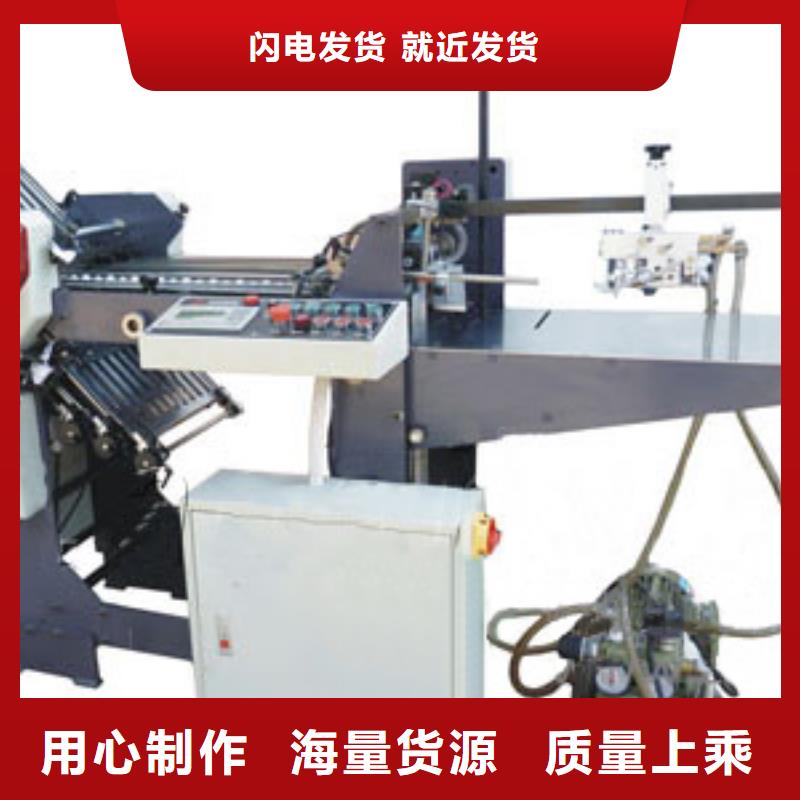 专业销售折纸机-好评本地供应商