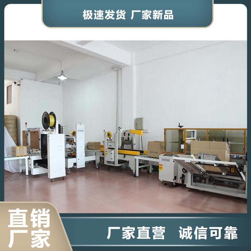 自动包装流水线详情电话咨询