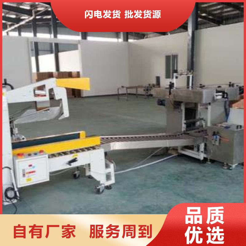 质优价廉的自动包装流水线批发商同城生产商