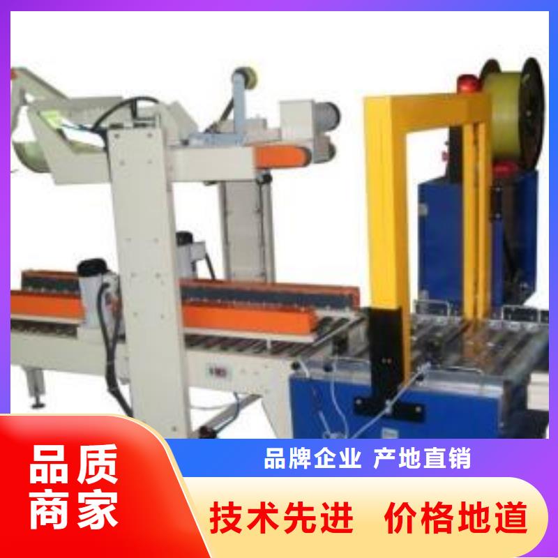 新产品：自动包装流水线采购