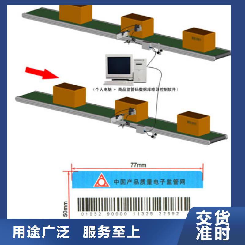 自动打码机源头工厂