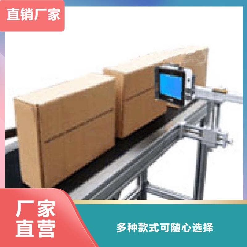 自动打码机源头工厂同城品牌