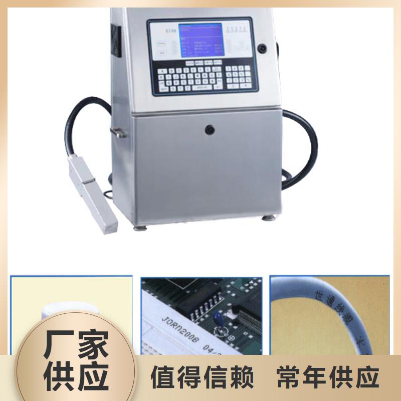 自动打码机源头工厂