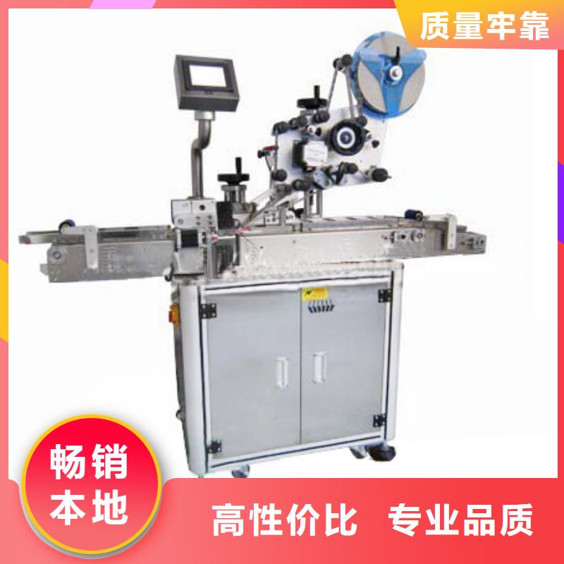 贴标机质量好_服务好低价货源