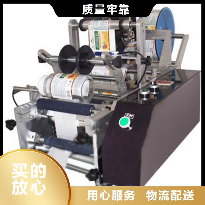 贴标机可来电定制-质量可靠