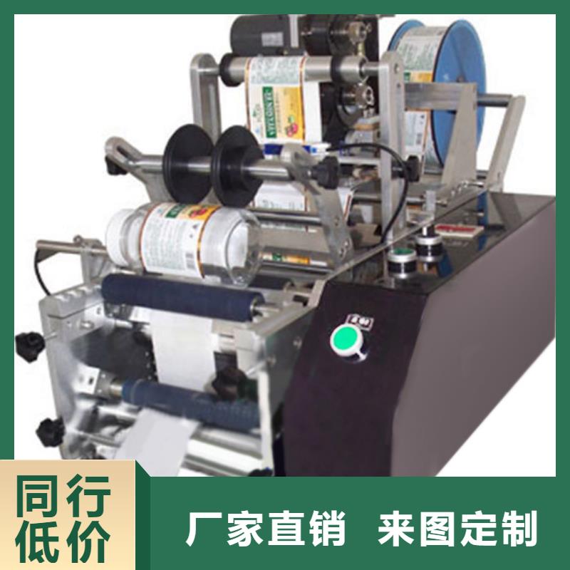 贴标机源头厂商