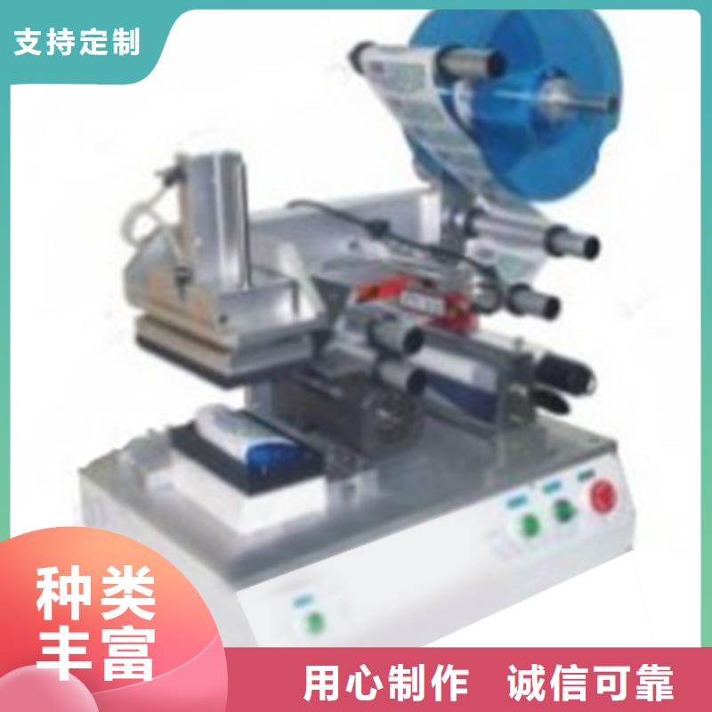 贴标机现货销售