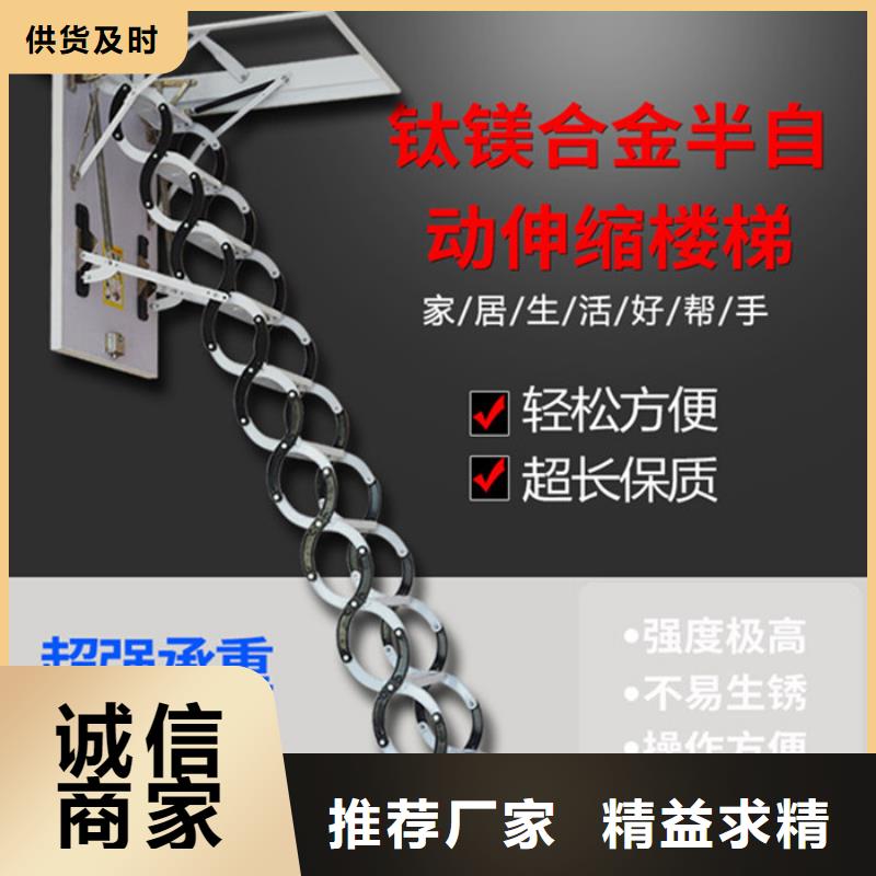 伸缩楼梯老品牌