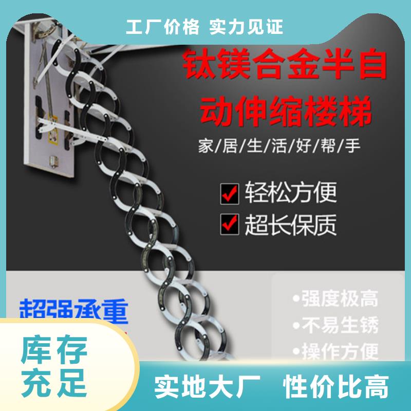 伸缩楼梯设备生产厂家