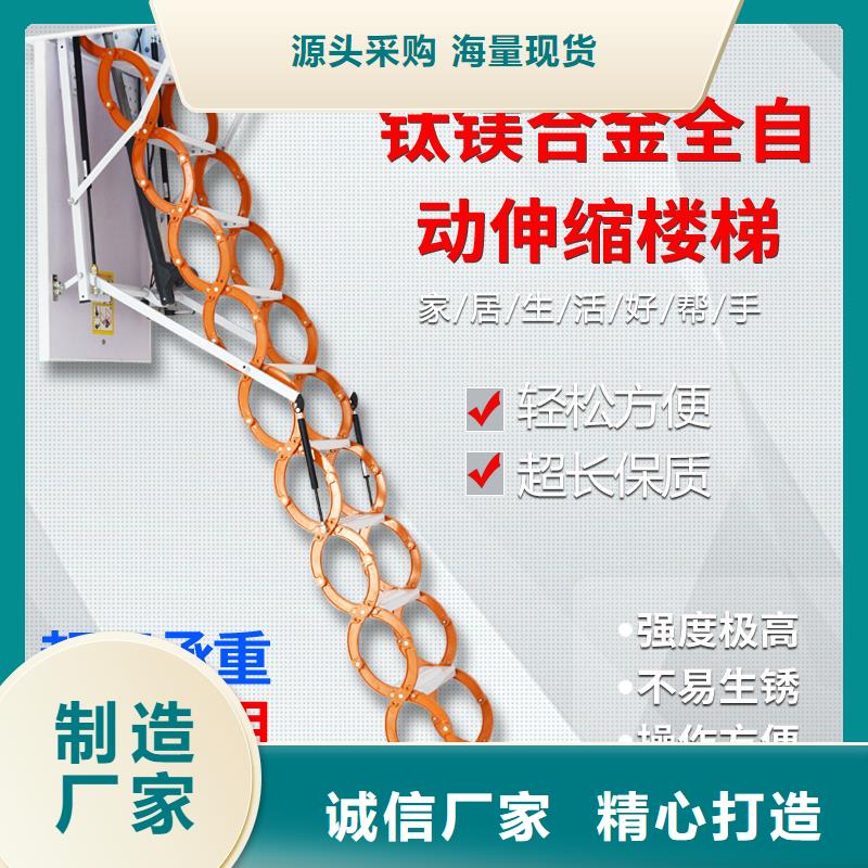 定做伸缩楼梯的公司