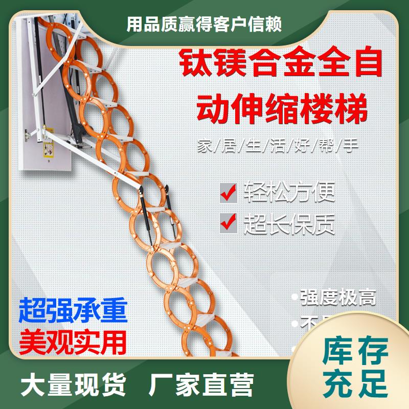 伸縮樓梯2025、伸縮樓梯2025廠家直銷(xiāo)-誠(chéng)信經(jīng)營(yíng)