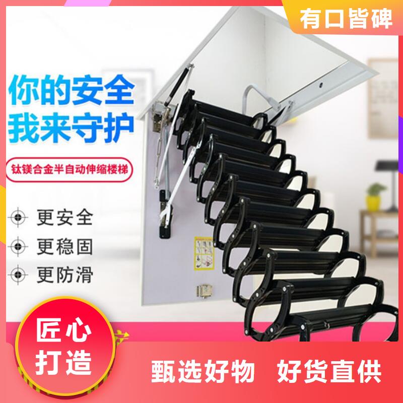 专业销售伸缩楼梯-优质
