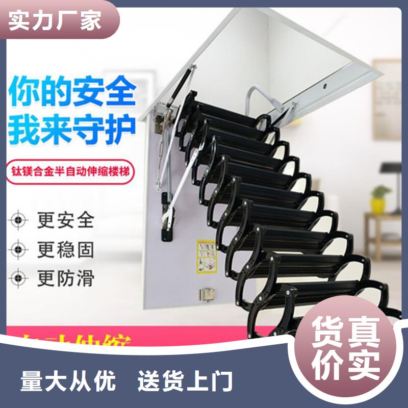伸缩楼梯厂家订制