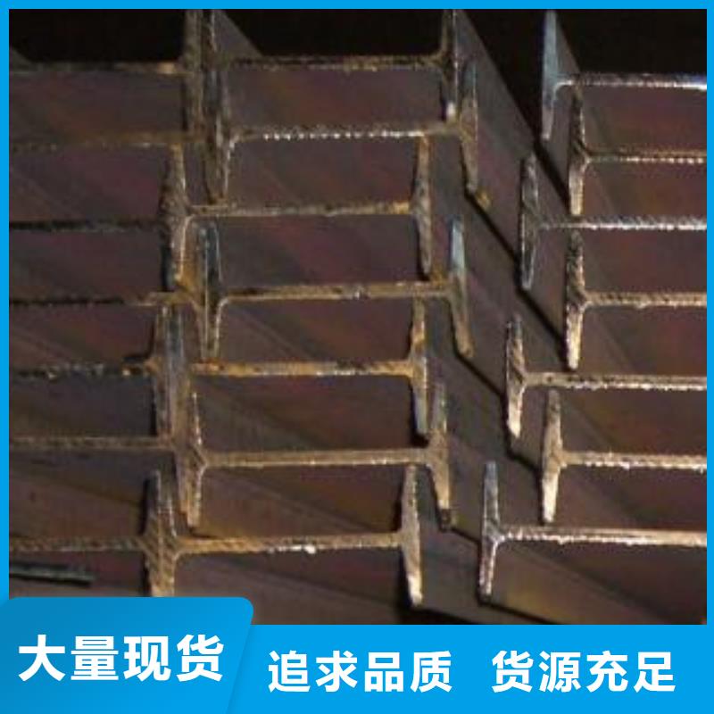 供应批发工字钢-全国配送