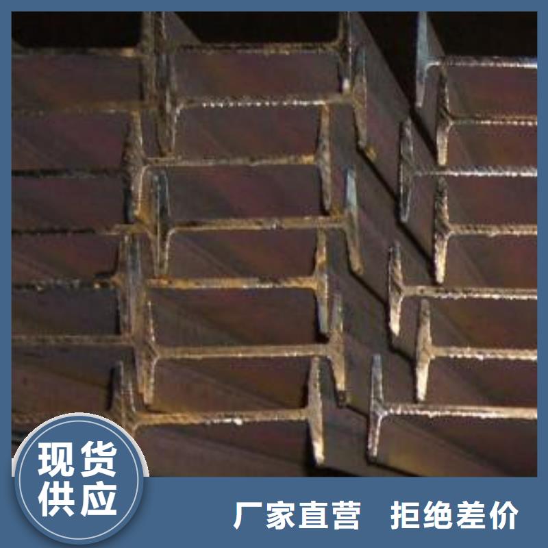 经验丰富的工字钢销售厂家
