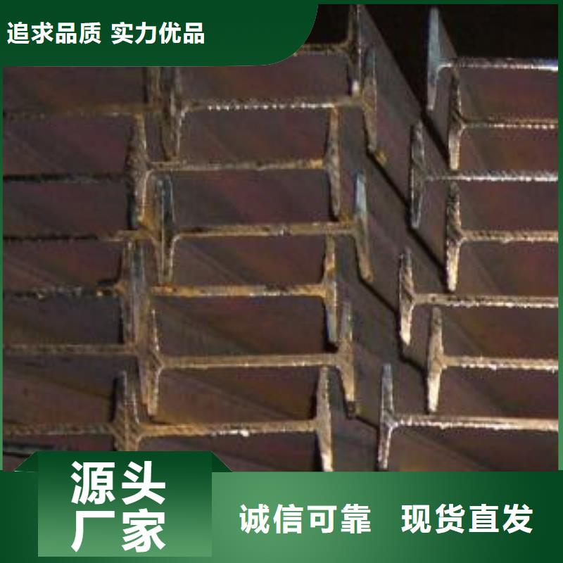 工字钢、工字钢厂家-型号齐全