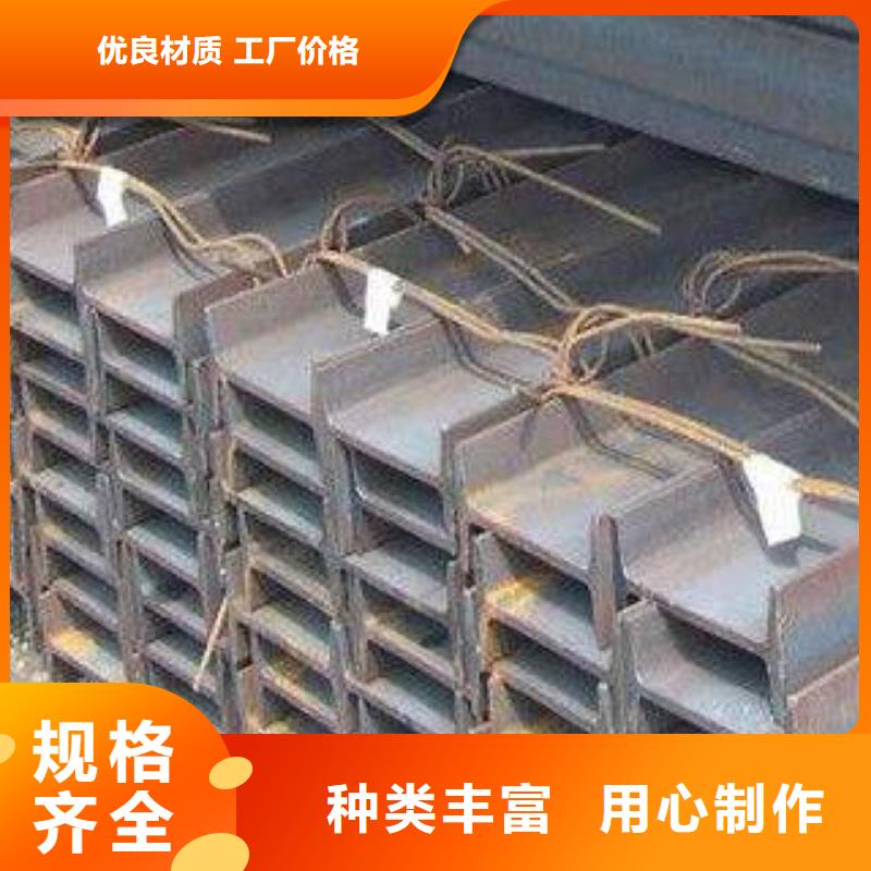 发货及时的工字钢基地欢迎来电询价