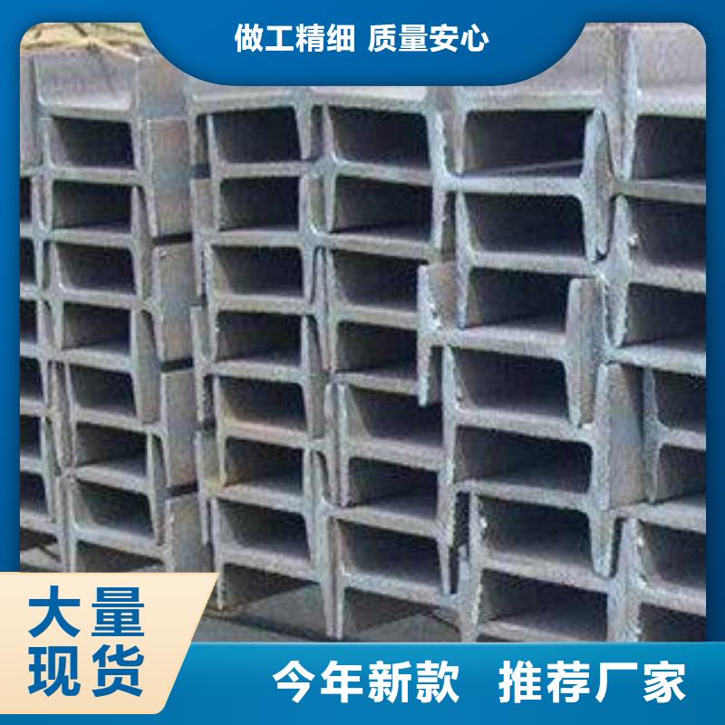 工字钢定制-实力厂家服务周到