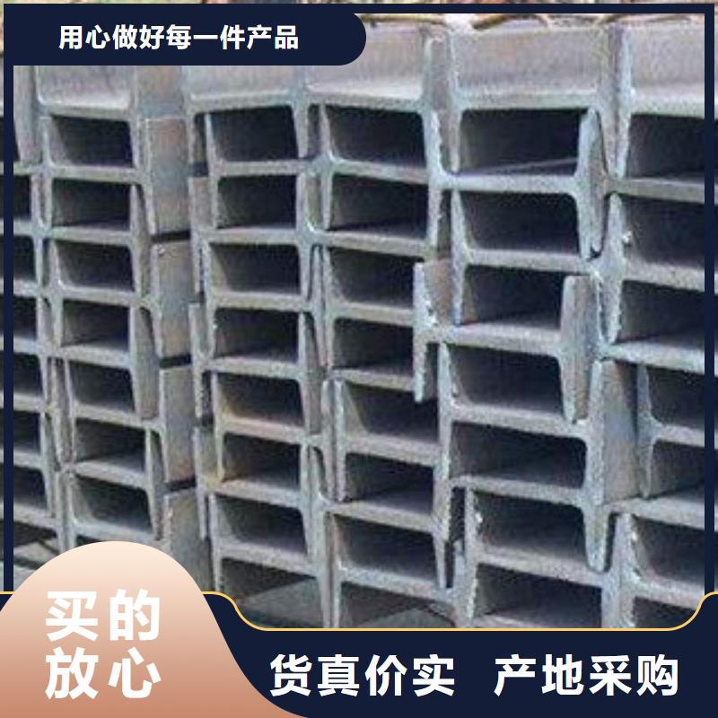 找工字钢生产厂家