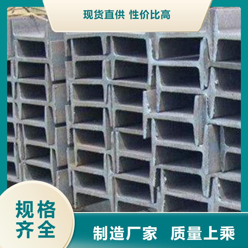 工字钢本地厂家放心购买