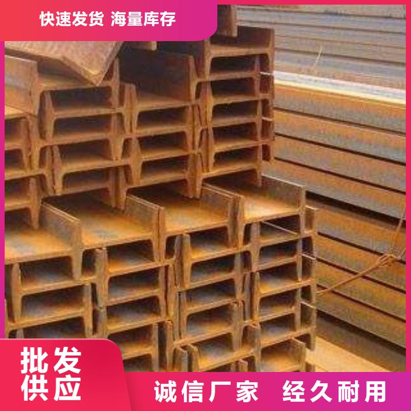 生产工字钢_品牌厂家多种款式可随心选择
