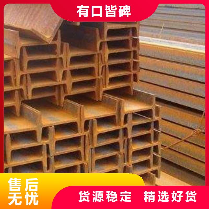 工字钢加工