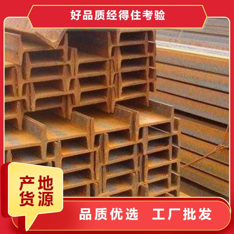 生产工字钢_品牌厂家