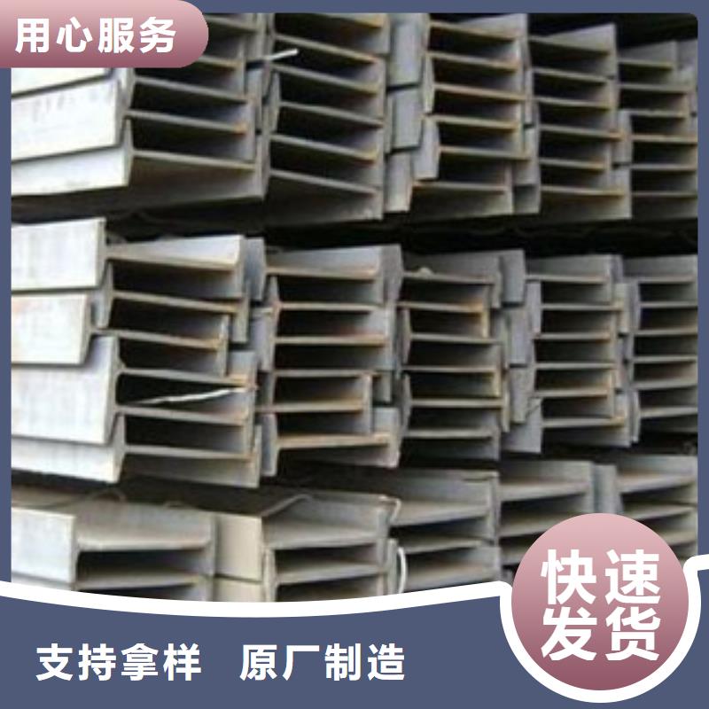 工字钢-工字钢专业厂家
